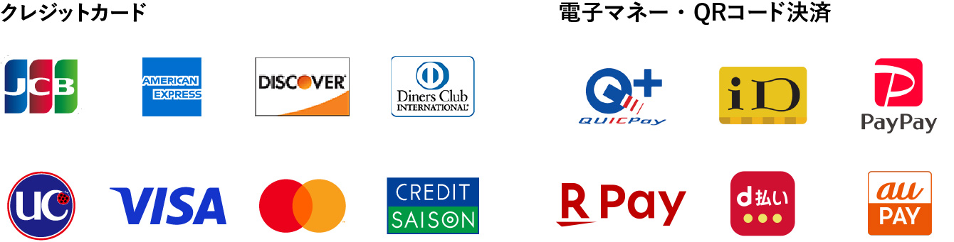 クレジットカード JCB / AMERICAN EXPRESS / DISCOVER / Diners Club INTERNATIONAL / uc / VISA / Mater Card / CREDIT SAISON 電子マネー・QRコード決済 Quic Pay / iD / PayPay / R Pay / d払い / au PAY