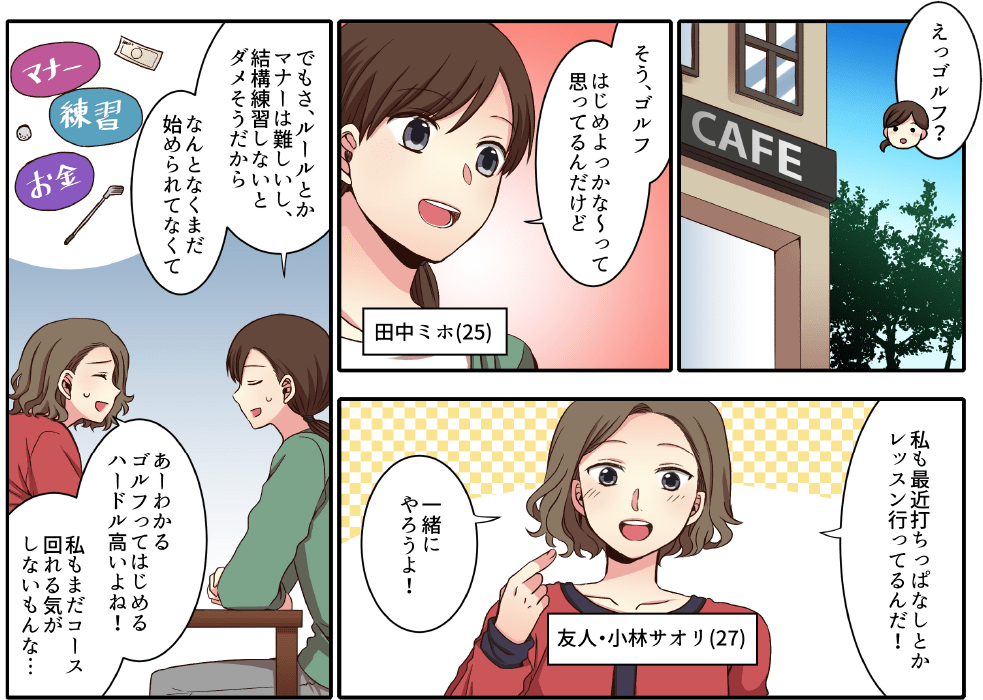 マンガ