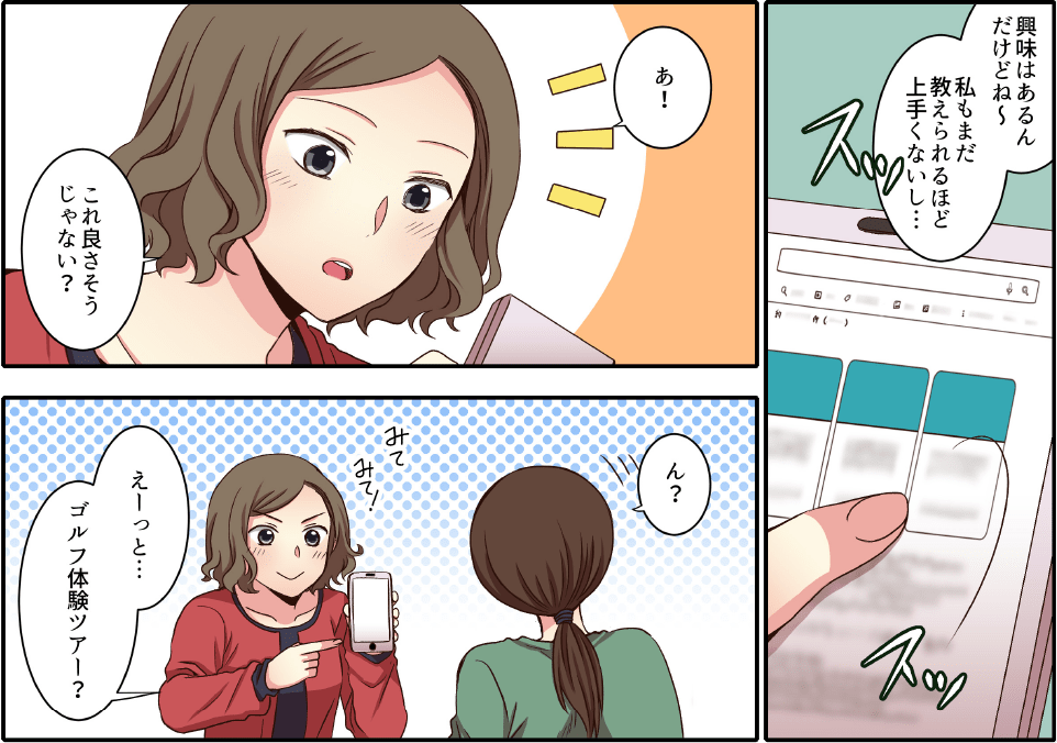 マンガ