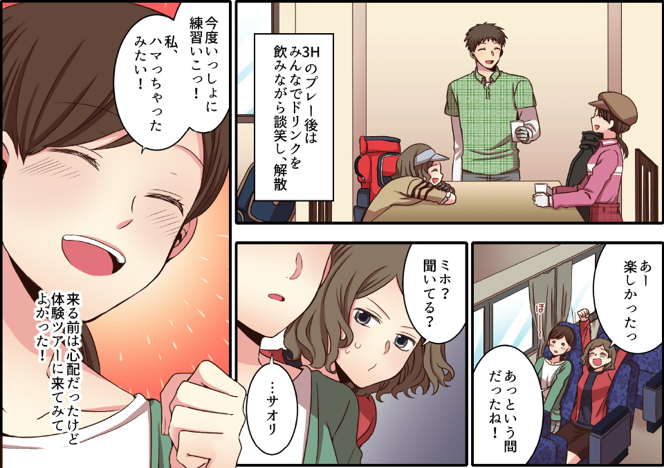 マンガ